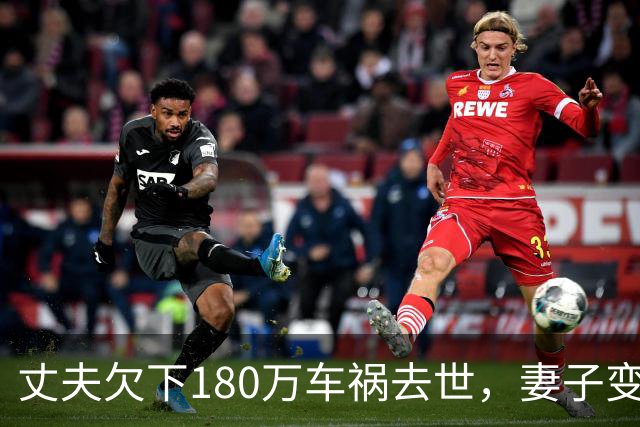 丈夫欠下180万车祸去世，妻子变卖家产14年还清，翻出保险单愣住